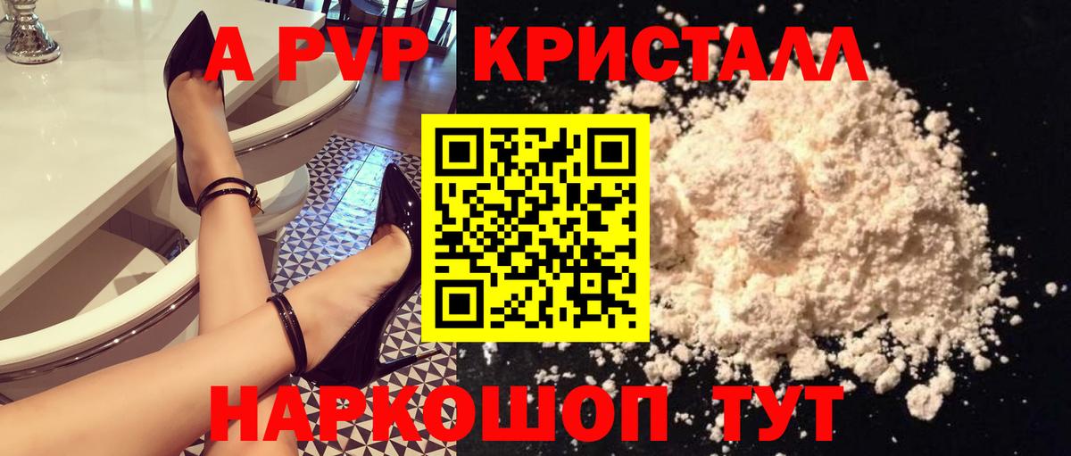 Тосно  закладки  Вход с VPN  APVP Соль  A PVP кристаллы  Alpha PVP 