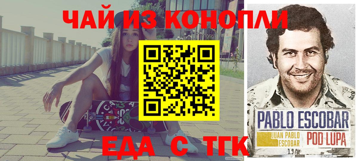 Cannafood конопля Тосно