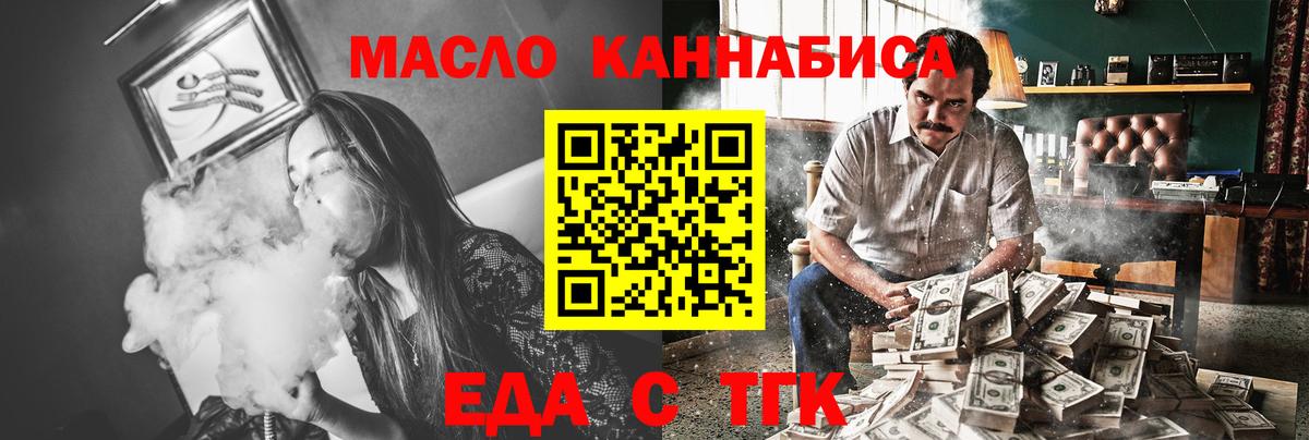 Тосно  Cannafood марихуана  Вход с VPN 