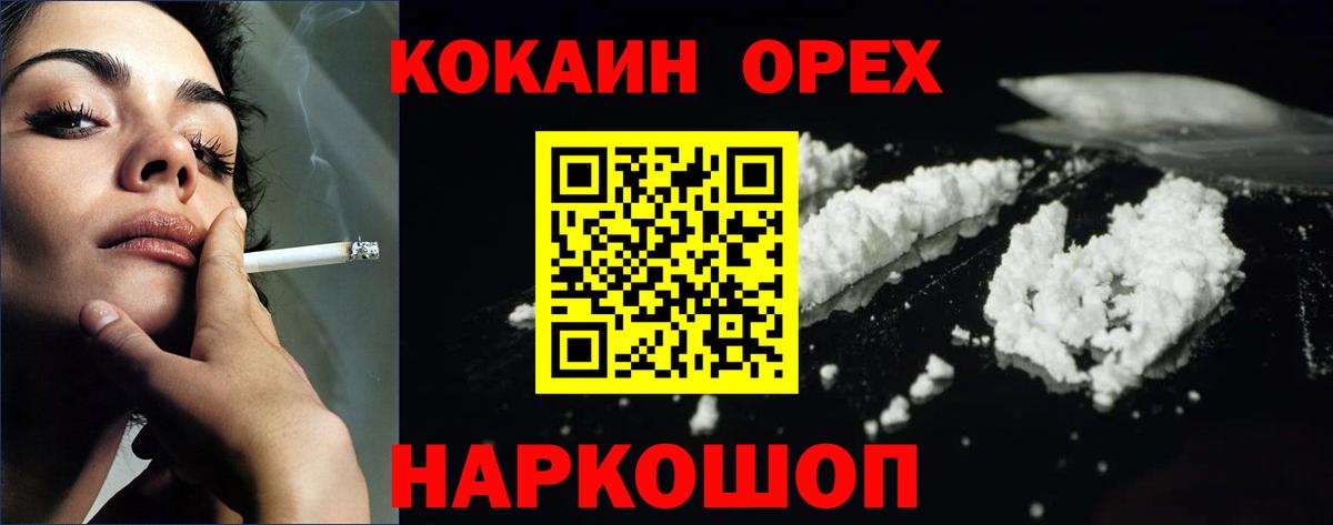 Кокаин 99% Тосно