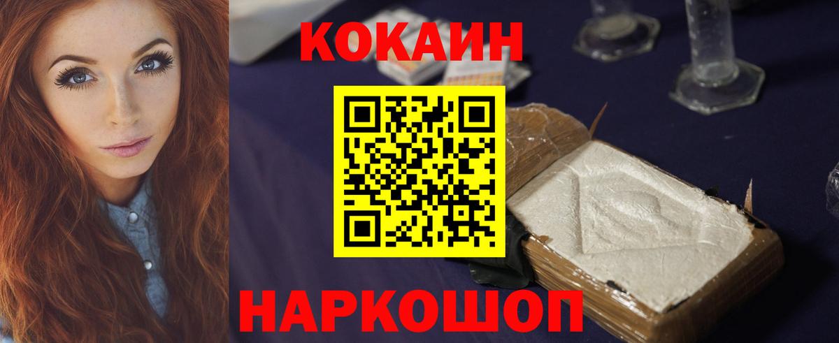 COCAIN 98%  Cocaine 97%  Вход с VPN  Кокаин  Тосно 