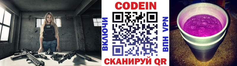 Codein Purple Drank Тосно