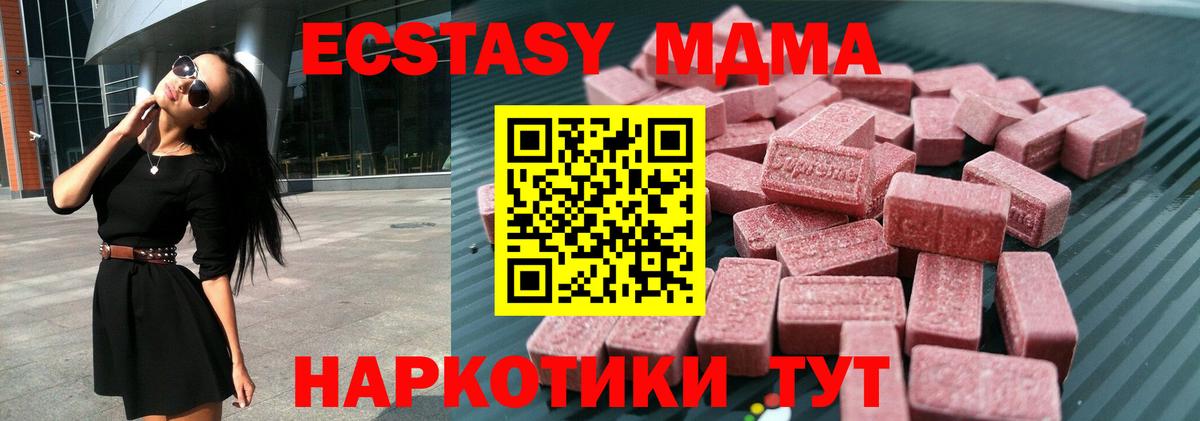 Ecstasy 250 мг  ЭКСТАЗИ круглые  Тосно 