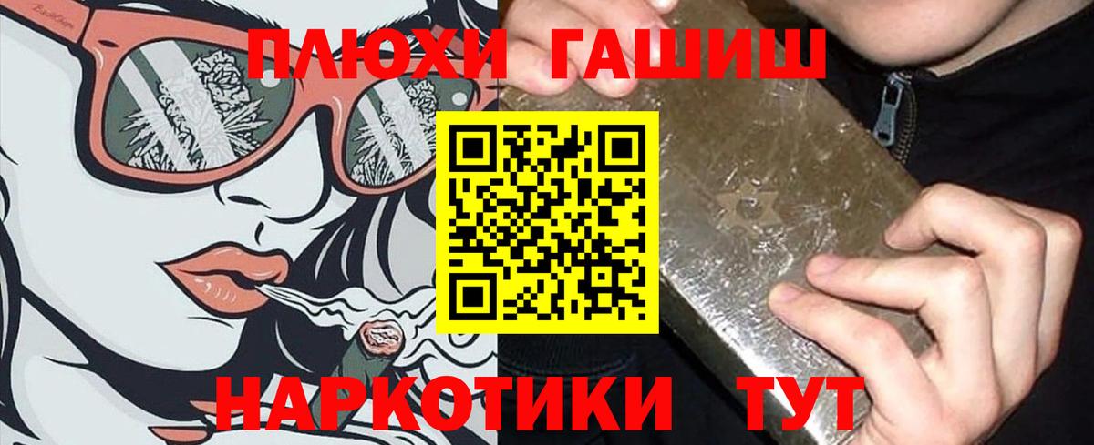 Тосно  Гашиш hashish  ГАШ 40% ТГК  Вход с VPN 