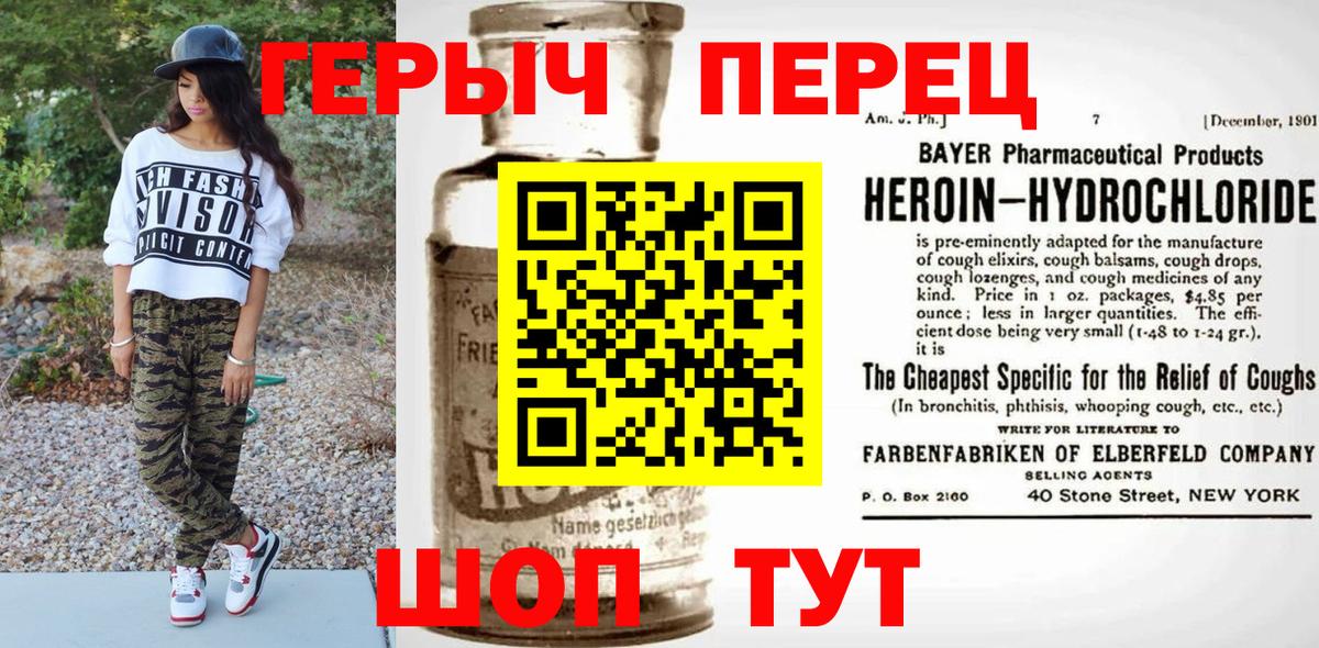 Героин VHQ Тосно
