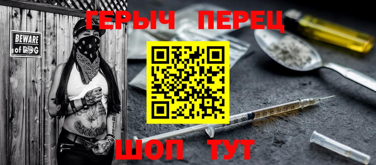 Героин хмурый Тосно