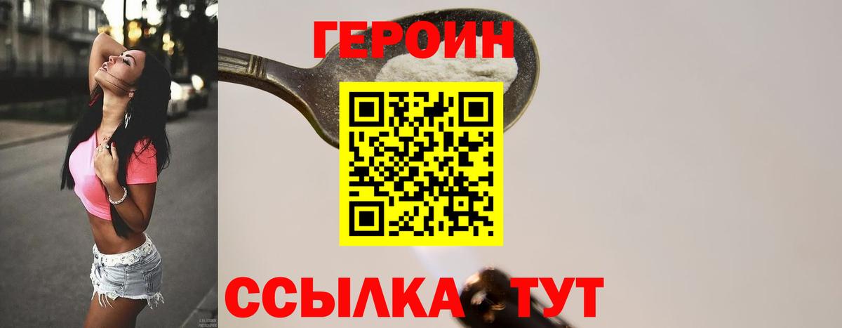 Героин хмурый  ГЕРОИН  Тосно 