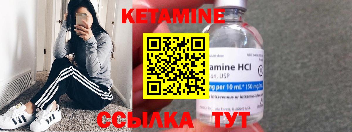 КЕТАМИН ketamine Тосно