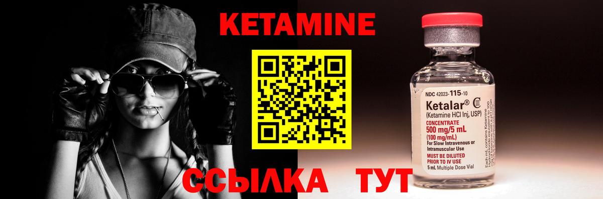 КЕТАМИН ketamine  Кетамин VHQ  Тосно 