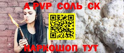 ALPHA-PVP Новозыбков