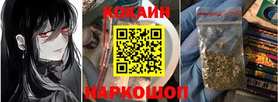 кокаин колумбия Новокубанск