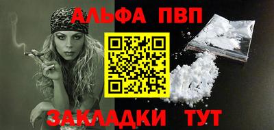 ALPHA-PVP Новозыбков
