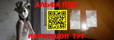 ALPHA-PVP Новозыбков