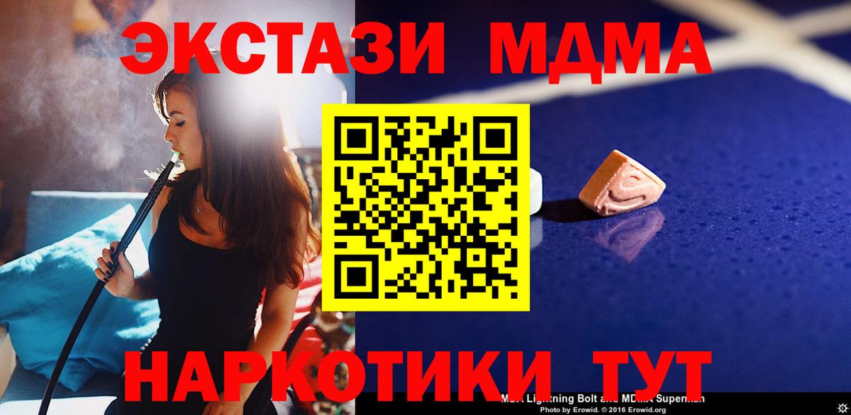 MDMA молли  Вход с VPN  МДМА crystal  Тосно 