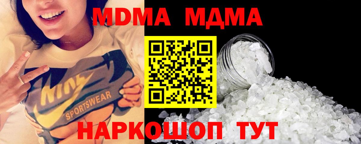 МДМА кристаллы  Тосно  MDMA  МДМА Molly 