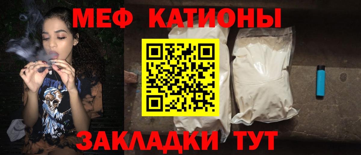 МЕФ мяу мяу  Вход с VPN  МЕФ мяу мяу  Тосно 