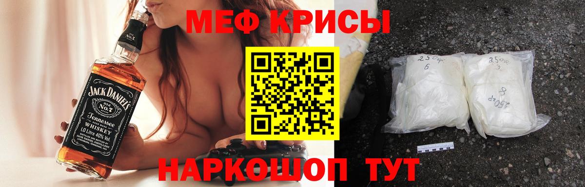 Меф мяу мяу мука Тосно