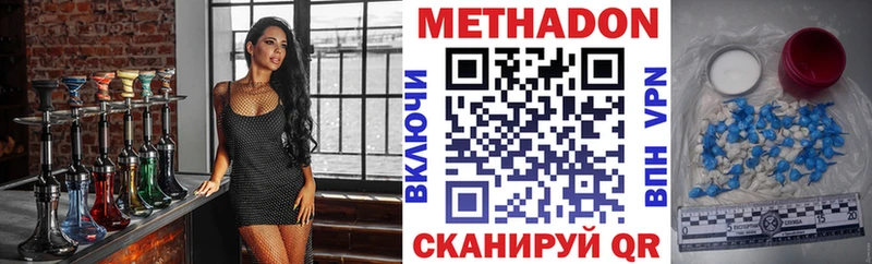 ОМГ ОМГ ССЫЛКА  Тосно  МЕТАДОН methadone 