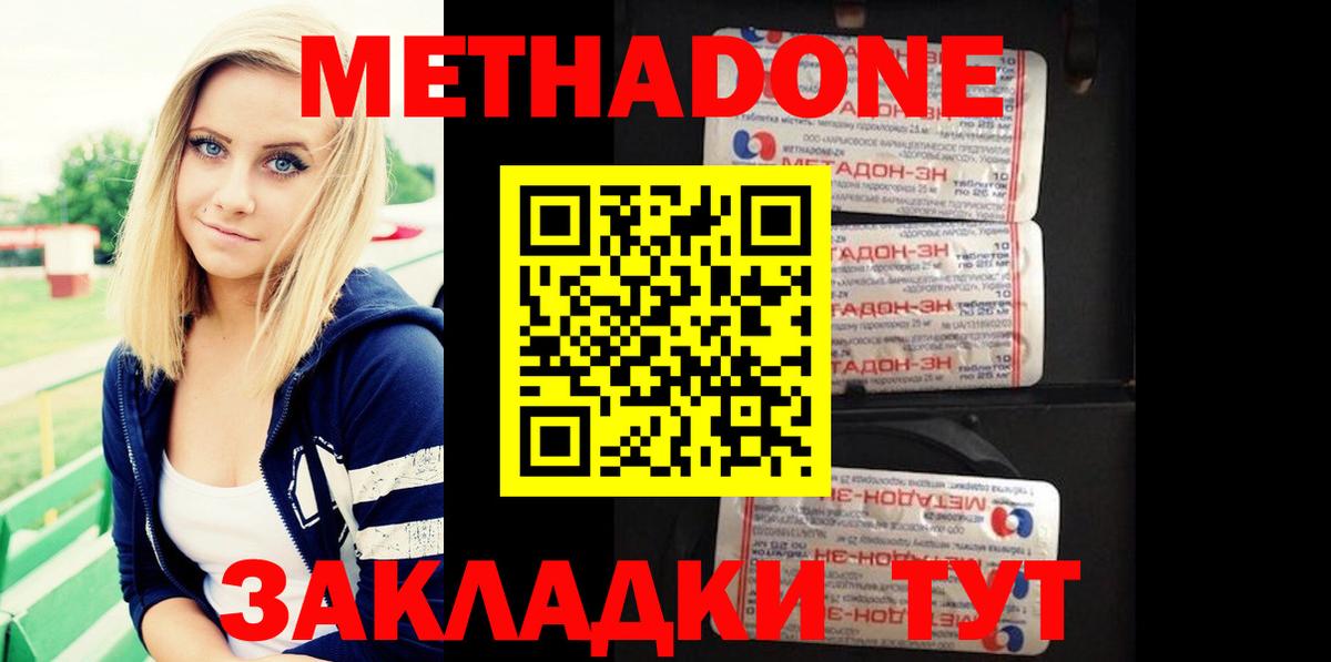 Метадон VHQ  Вход с VPN  MEGA как войти  Тосно  МЕТАДОН белоснежный 
