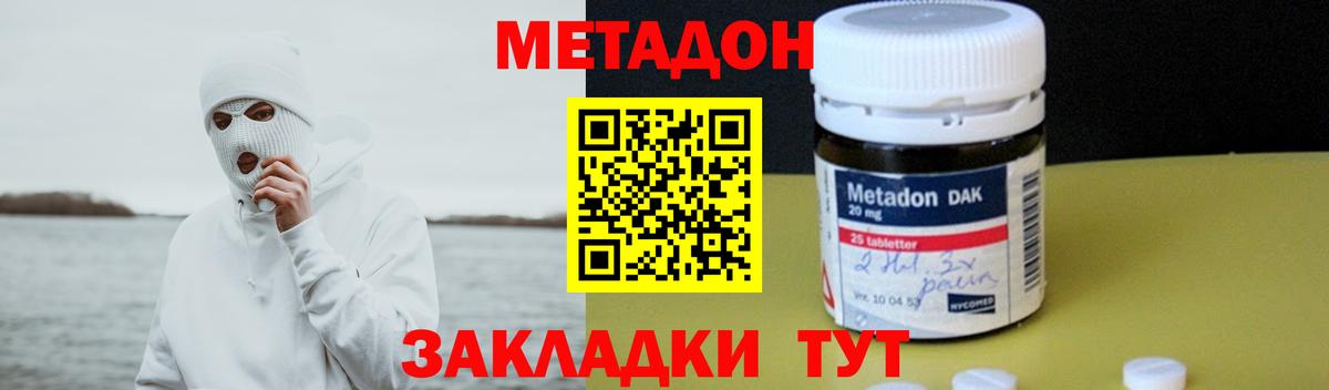 Метадон белоснежный  Тосно  Метадон VHQ 