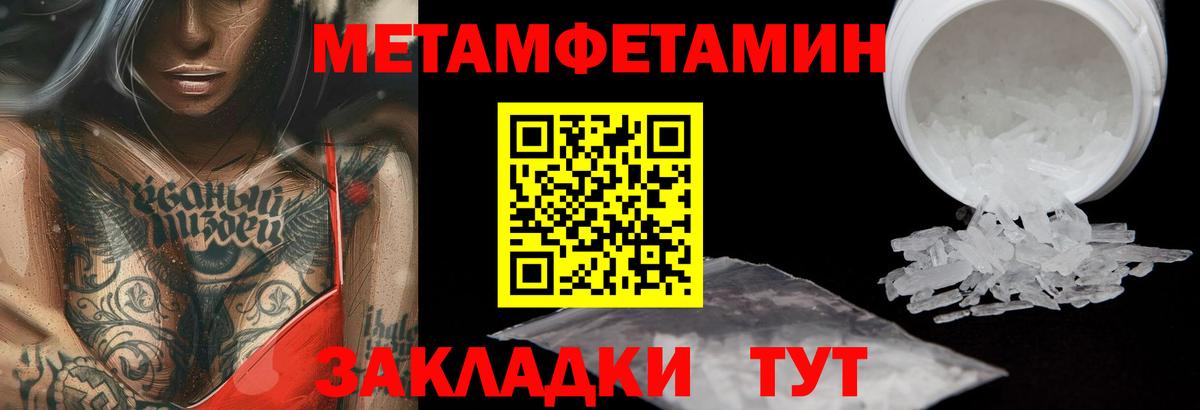 Первитин Декстрометамфетамин 99.9%  Первитин Декстрометамфетамин 99.9%  Тосно  Вход с VPN 