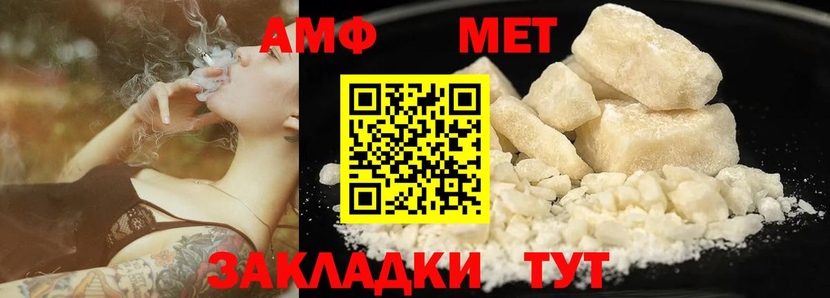 Метамфетамин Methamphetamine  Тосно 