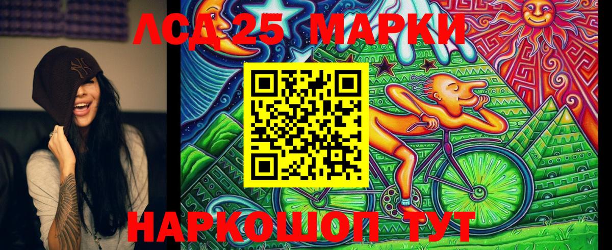 Марки 25I-NBOMe 1,8мг Тосно