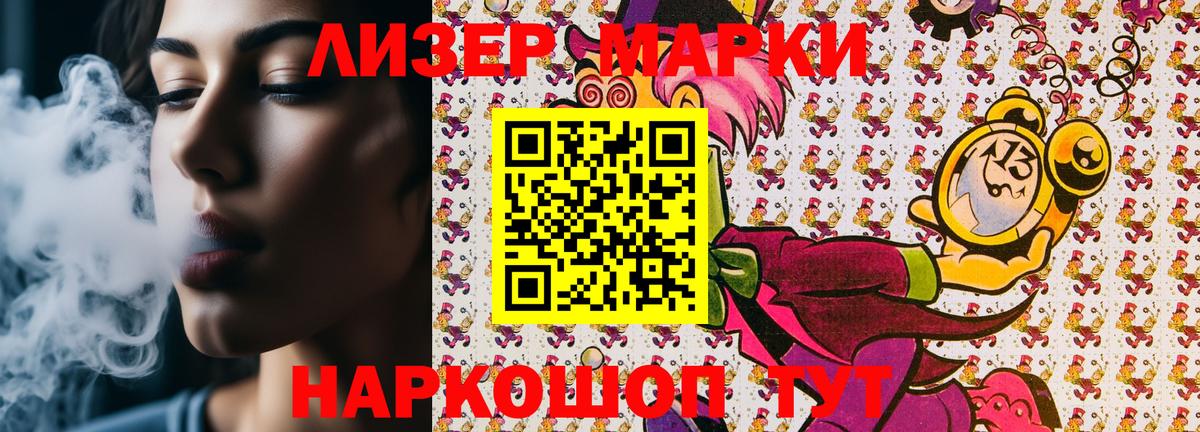 Марки 25I-NBOMe 1,8мг Тосно