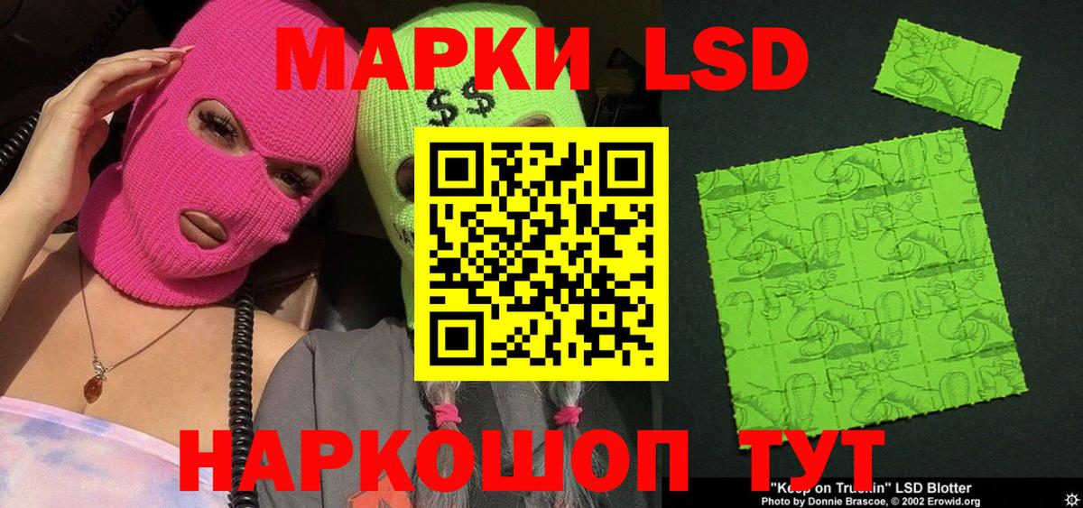 Тосно  Марки NBOMe  Вход с VPN  Марки 25I-NBOMe 1,8мг 