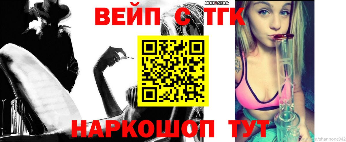 купить закладку  Тосно  Дистиллят ТГК жижа 